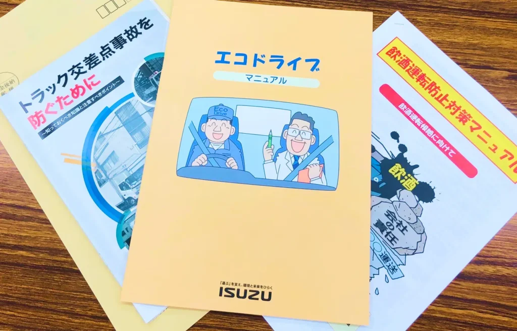 省エネ安全運転研修会パンフ